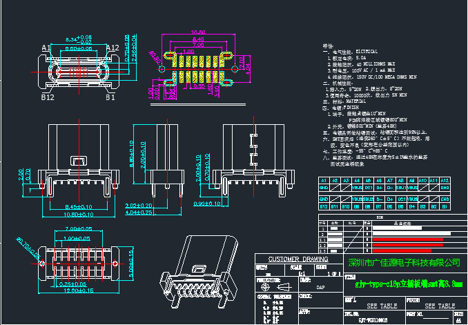 立贴焦作type-c16p母座CAD图