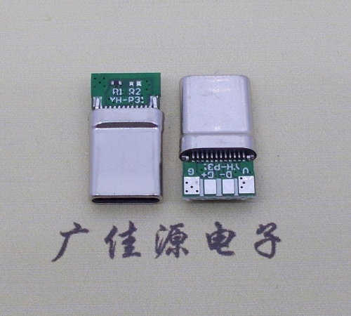 焦作拉伸type c24p公头插针式夹板PCB板四个焊点带数据连接器总长度15.6mm