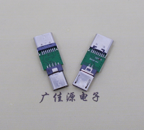 焦作USB  type c16p母座转接micro 公头总体长度L=26.3mm