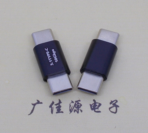 焦作usb 3.1type c公头转type c公头总长L=27.5mm