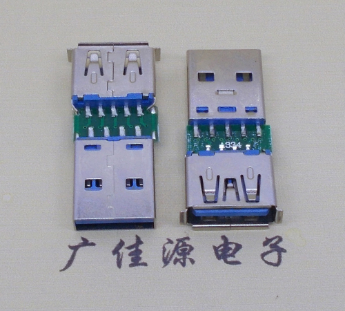 焦作USB3.0卷边母座转USB3.0公头充电带数据交换转接头OTG转换器
