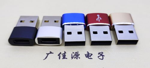 焦作 USB2.0转接头 USBA公转TYPE-C口插座 适合充电接口